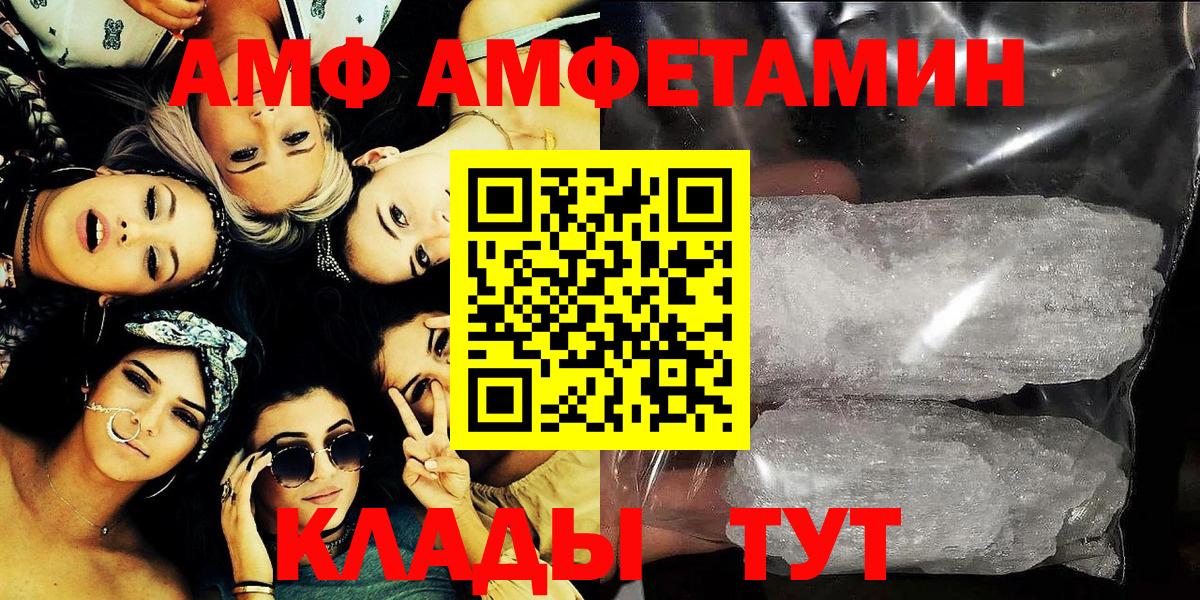 АМФЕТАМИН VHQ Вятские Поляны