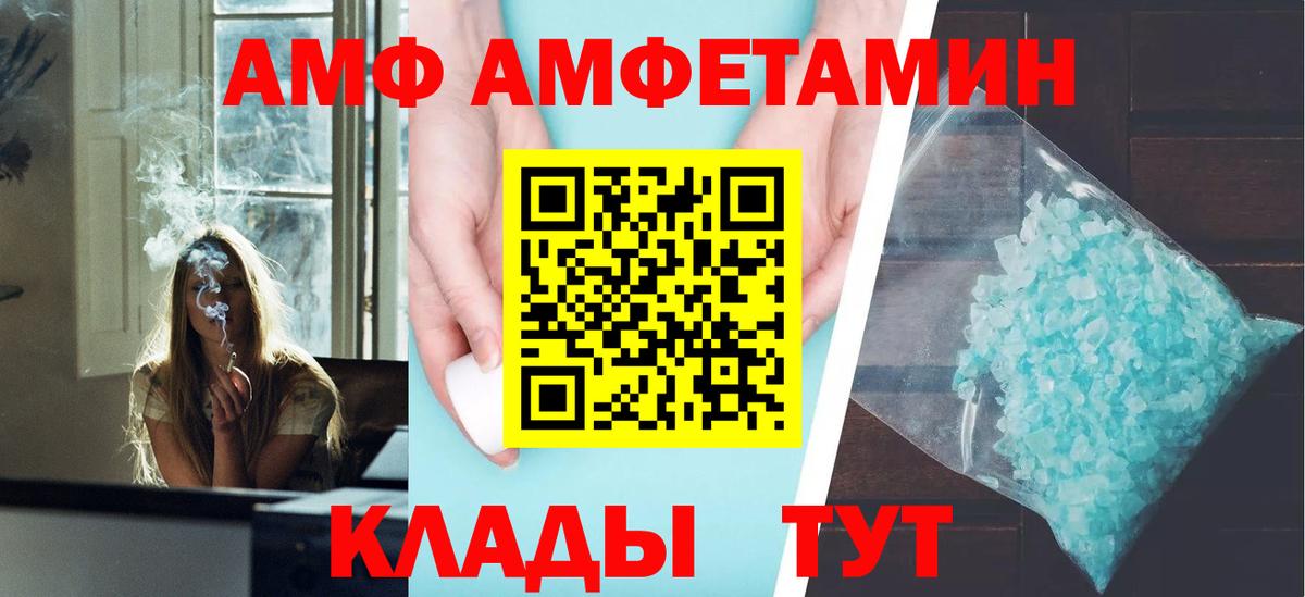 АМФ  mega ТОР  Amphetamine  Вятские Поляны  АМФЕТАМИН Розовый  Вход с VPN 