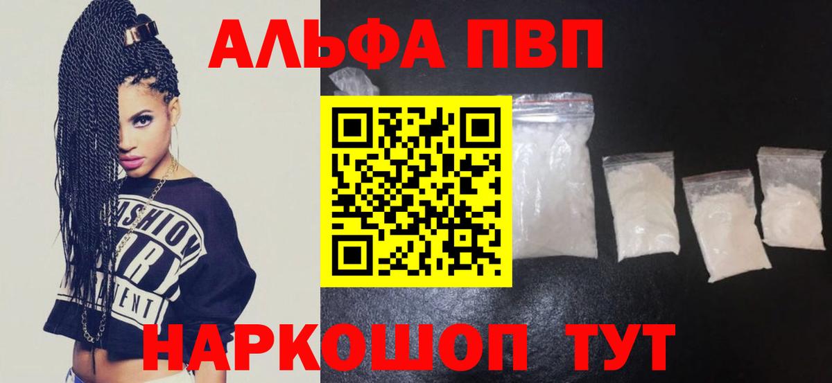Alpha-PVP СК КРИС  Вход с VPN  A PVP кристаллы  Вятские Поляны 