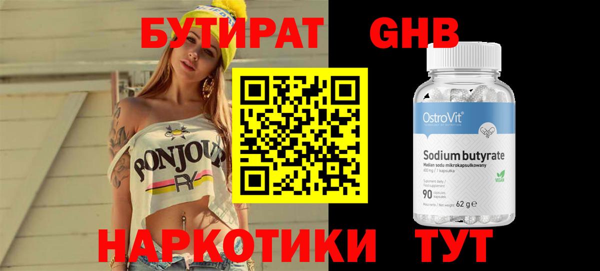 БУТИРАТ оксана Вятские Поляны