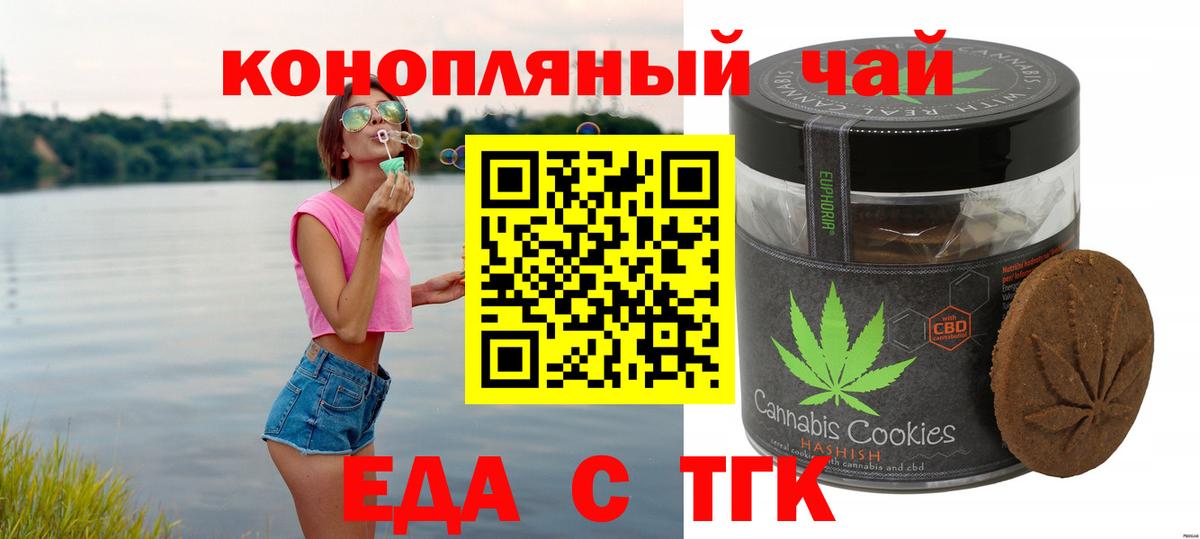 Canna-Cookies конопля  Вход с VPN  Вятские Поляны 