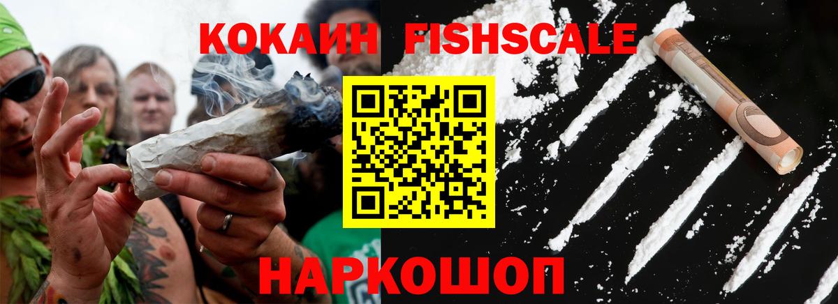 Cocaine  Вход с VPN  Кокаин Перу  Вятские Поляны  Cocaine Эквадор 