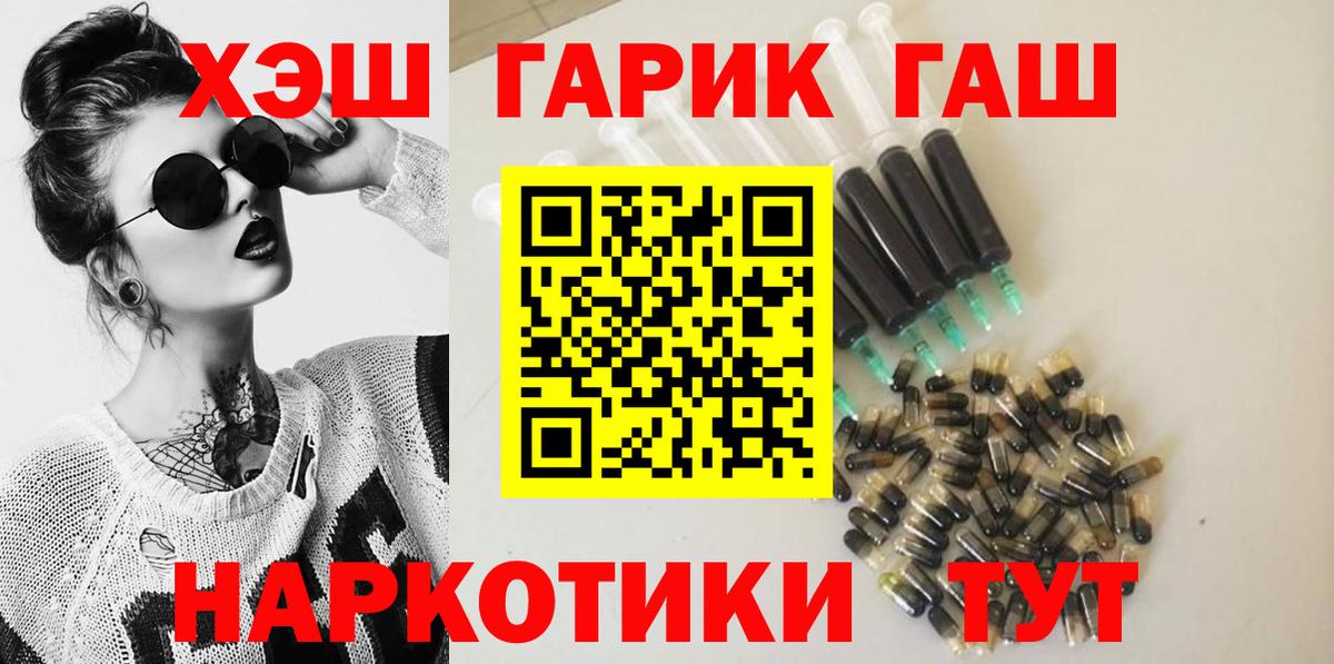 ГАШИШ  Гашиш убойный  Вход с VPN  Вятские Поляны  ГАШИШ VHQ 