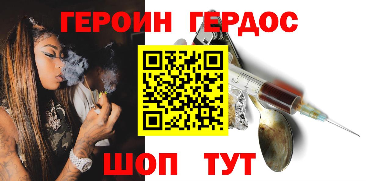Вятские Поляны  Героин гречка  ГЕРОИН  Вход с VPN 