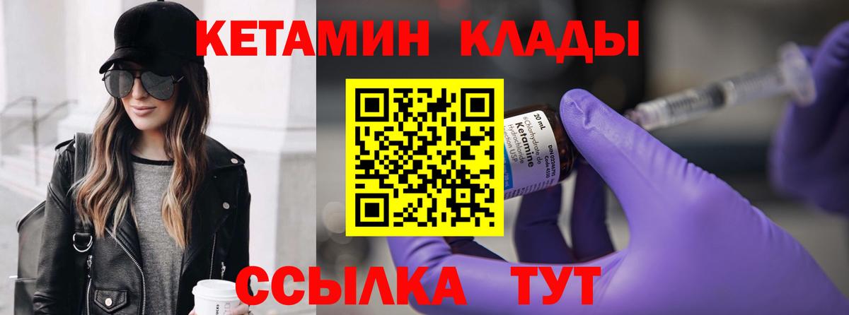 КЕТАМИН ketamine  Вход с VPN  КЕТАМИН ketamine  Вятские Поляны 