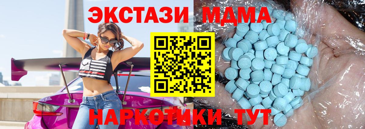 MDMA Molly Вятские Поляны