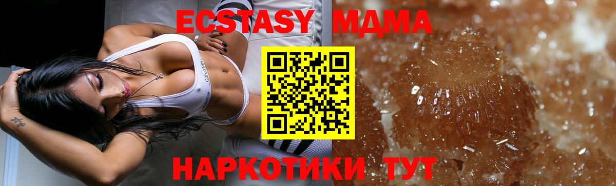 MDMA молли  Вход с VPN  MDMA crystal  Вятские Поляны 