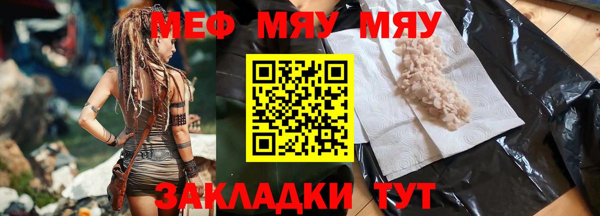 Меф кристаллы Вятские Поляны