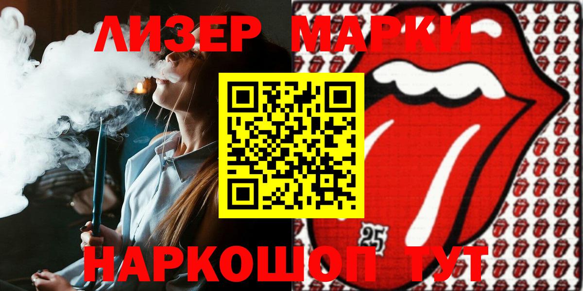 Марки NBOMe 1,8мг Вятские Поляны