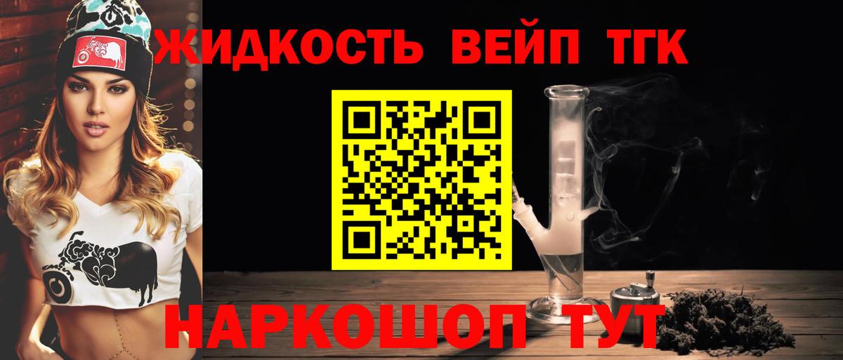Дистиллят ТГК концентрат  цены наркотик  Вятские Поляны  Дистиллят ТГК Wax  Вход с VPN 