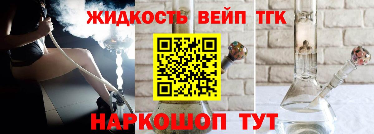 ТГК гашишное масло Вятские Поляны